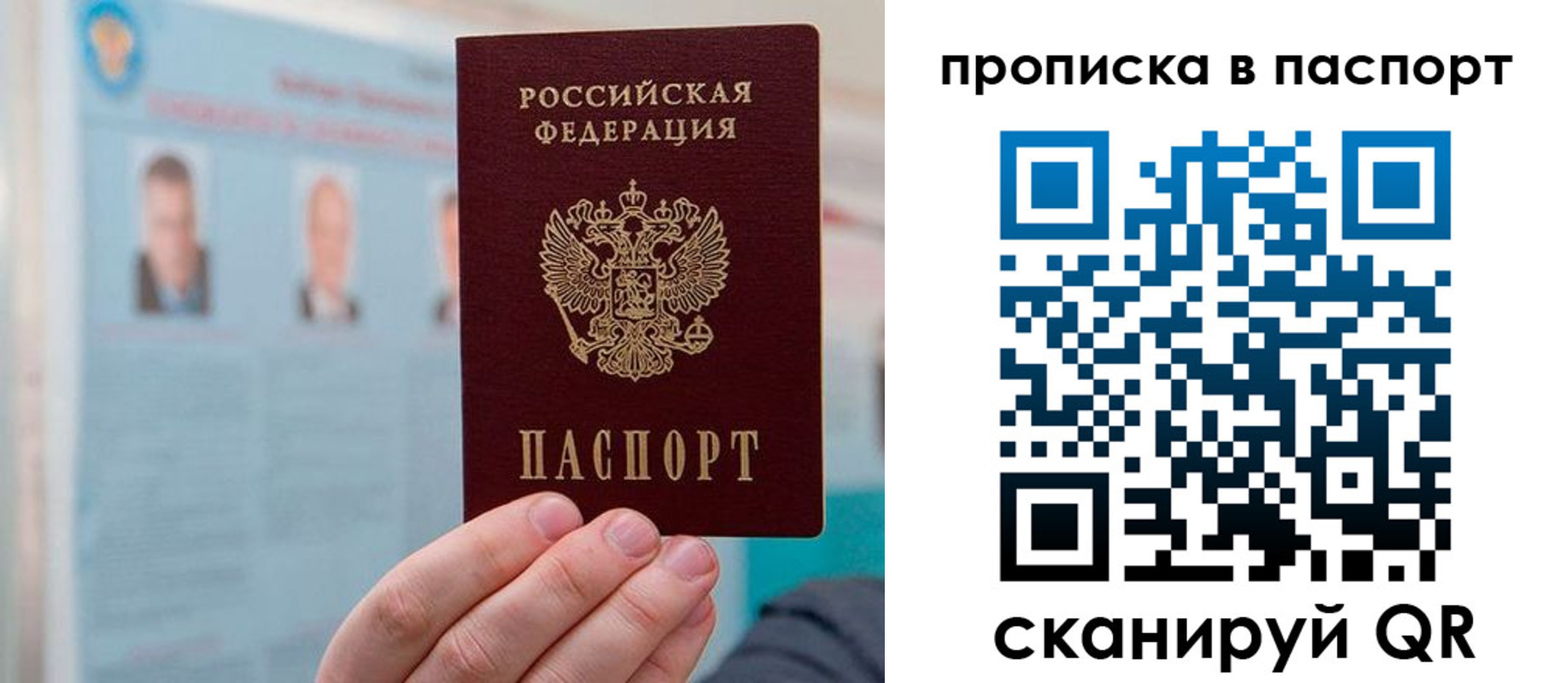 прописка гарантия в Нефтегорске